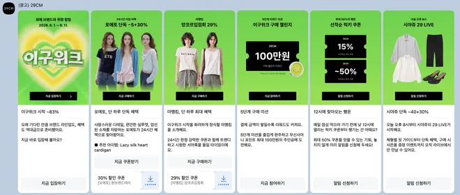 [브랜드메시지] 이구위크 오픈