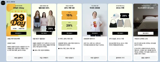 [브랜드메시지] 이구데이 쿠폰