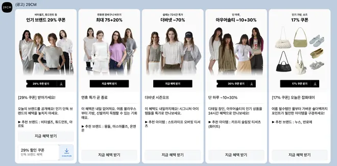 [브랜드메시지] 오늘의 브랜드 혜택