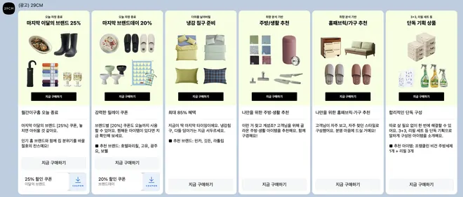 [브랜드메시지] 마지막 이달의 브랜드