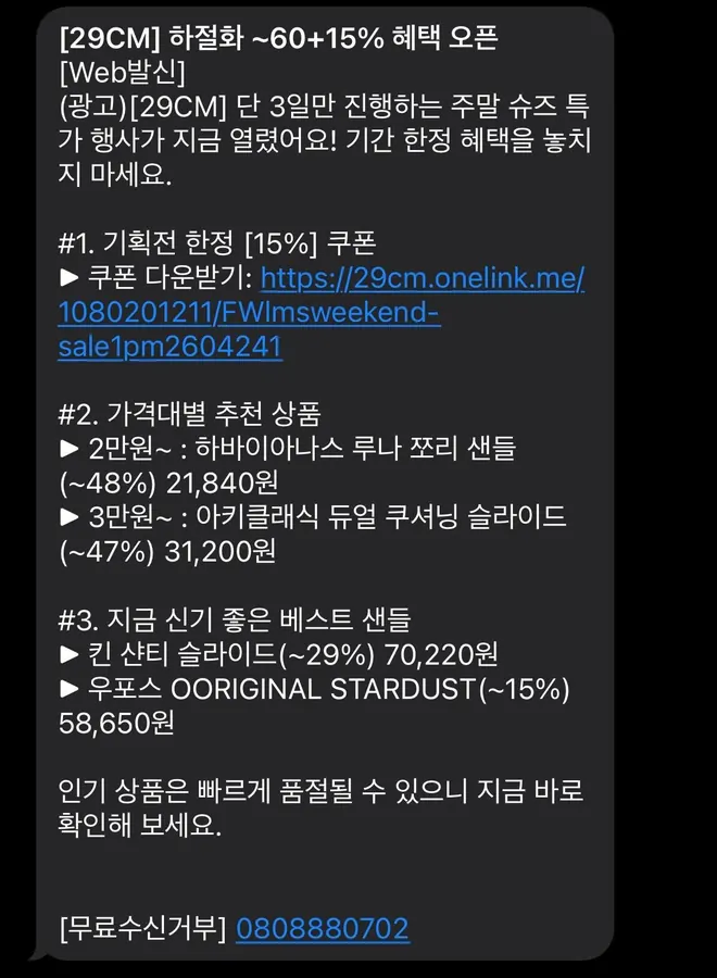 [문자] 주말 행사 오픈