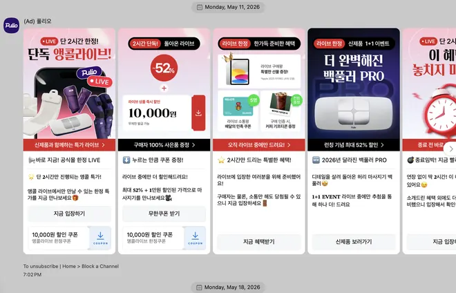 [풀리오] 앵콜라이브