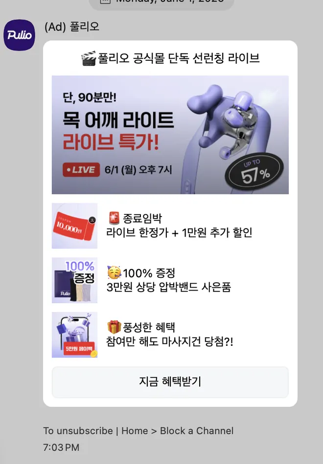 [풀리오] 라이브 특가