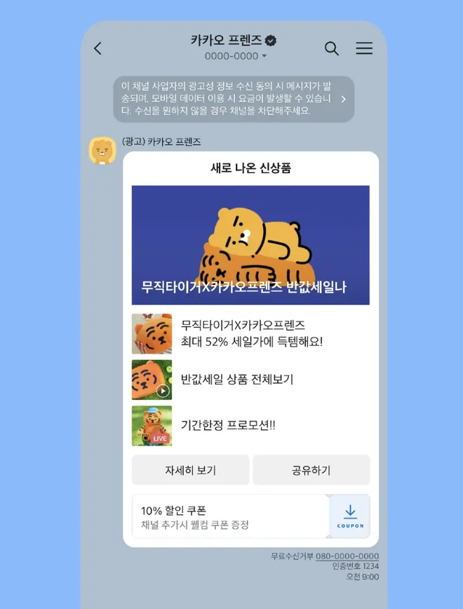 [카카오 프렌즈샵] 신제품