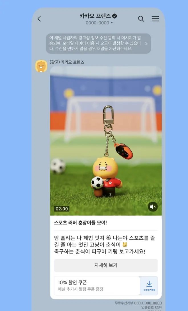 [카카오 프렌즈샵] 동영상형