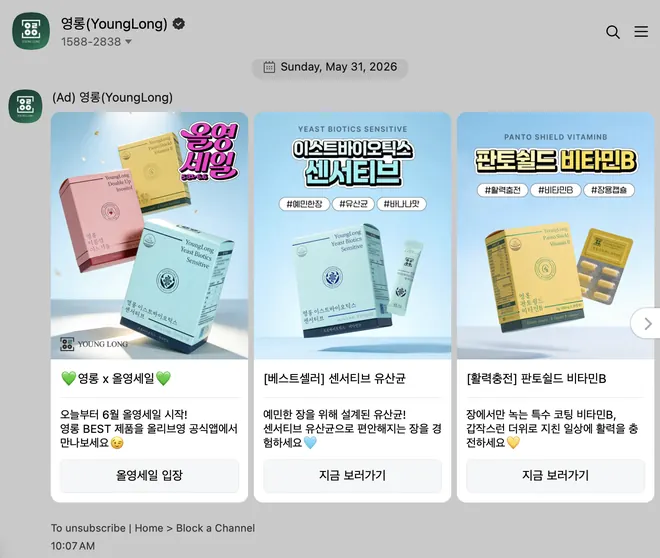 [영롱] 세일