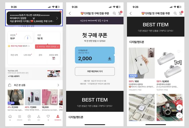 [에이블리] 마이페이지 진입시