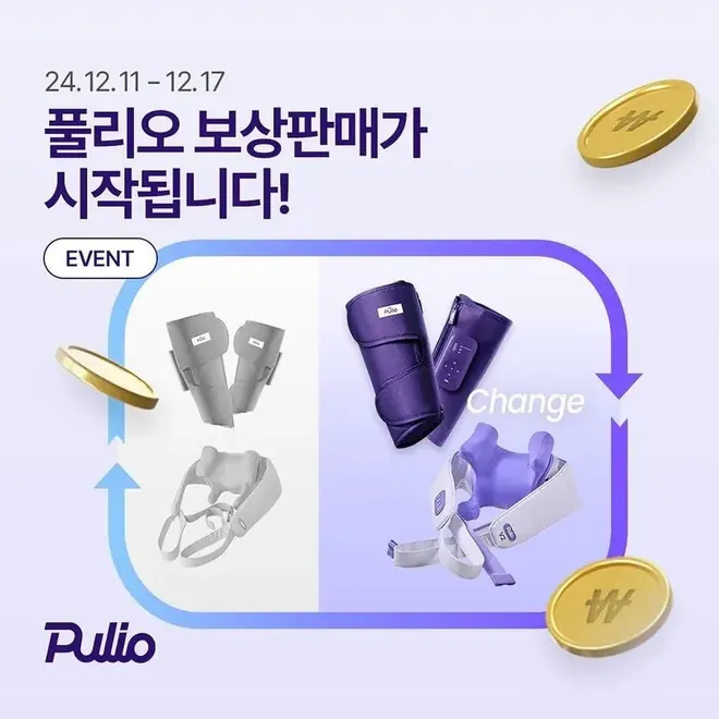 [풀리오] 타이밍별 리마인드