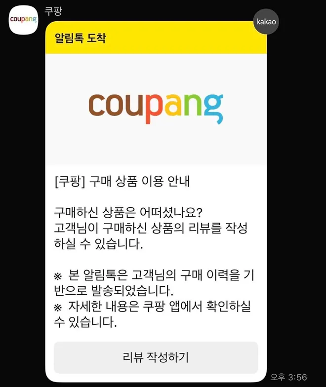 [쿠팡]