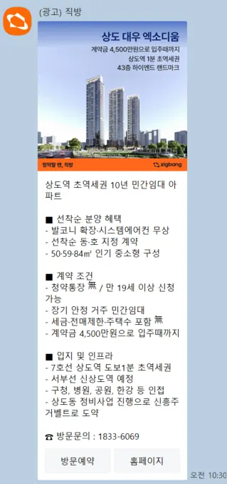 [직방]