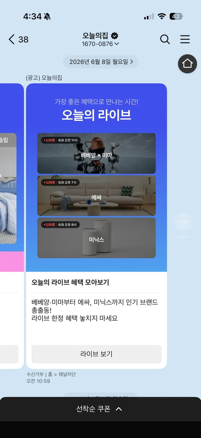 [오늘의집]