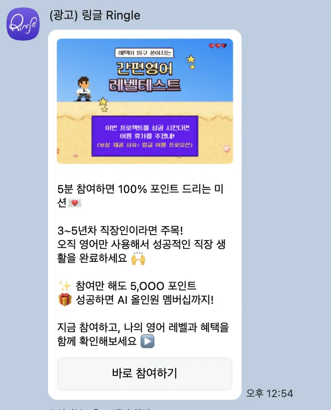 [링글]