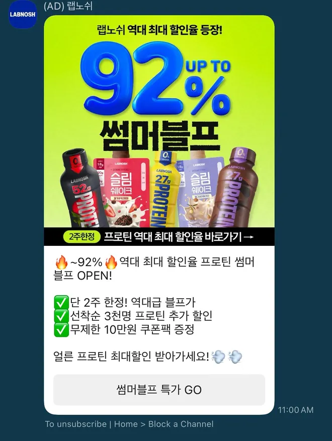 [랩노쉬]
