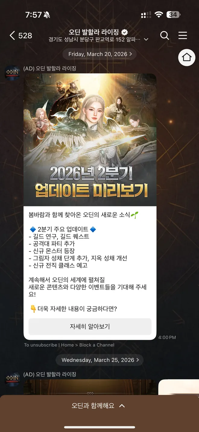 [오딘]