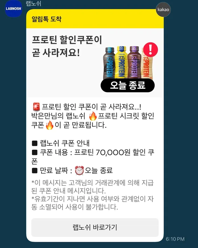 [랩노쉬]