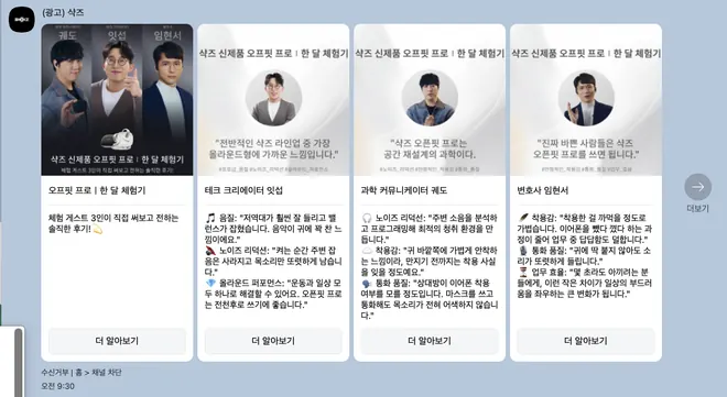[샥즈]