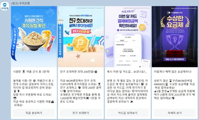 [우리은행]