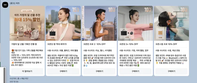 [샥즈]