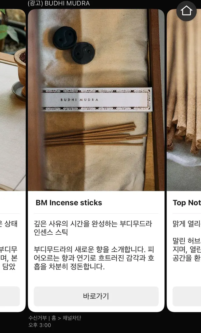 [부디무드라]