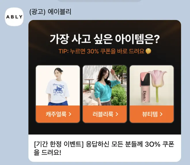 [에이블리]