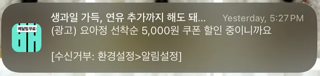 [배달의민족]