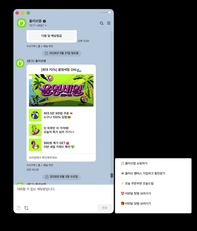[올리브영]