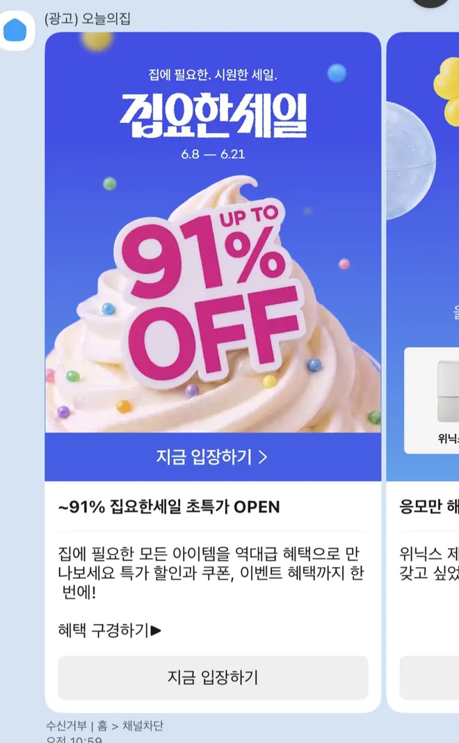 [오늘의집]