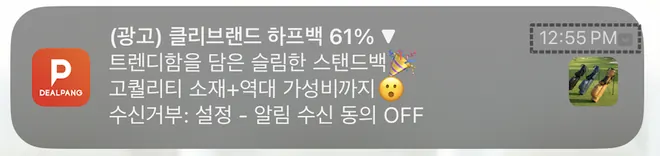 [딜팡]