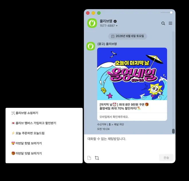 [올리브영]