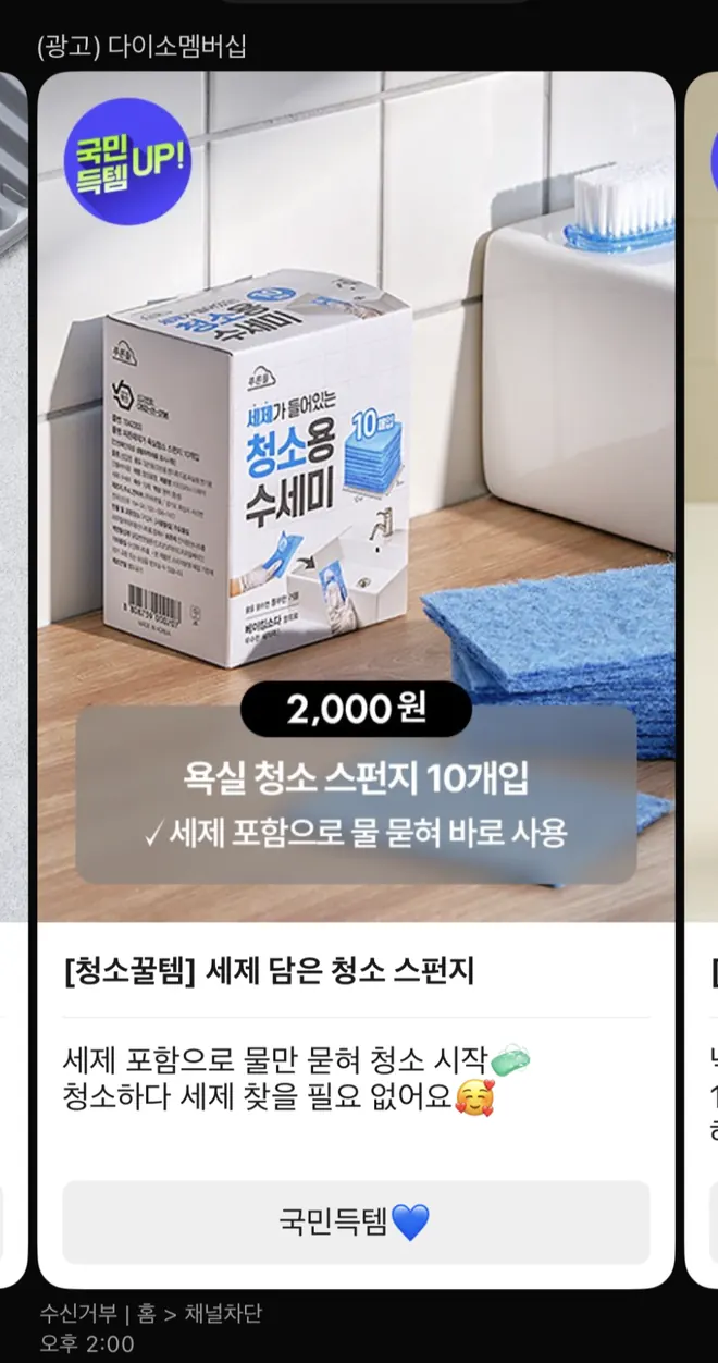 [다이소]