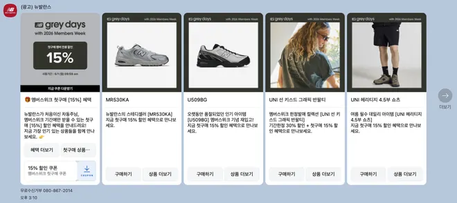 [뉴발란스]