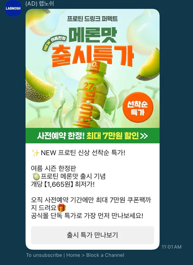 [랩노쉬]