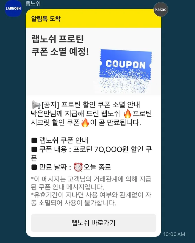 [랩노쉬]