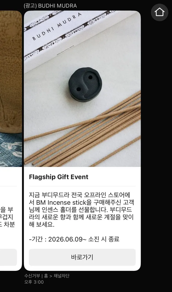 [부디무드라]