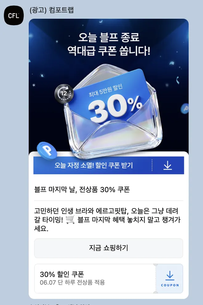 [컴포트랩]