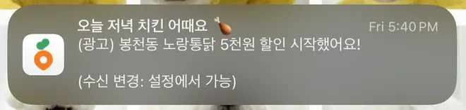 [당근]