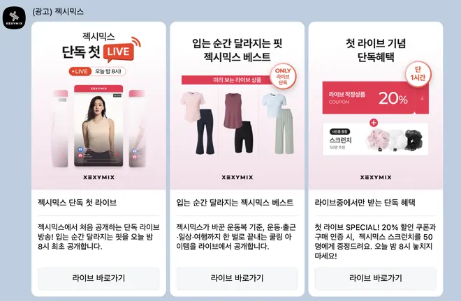 [젝시믹스]