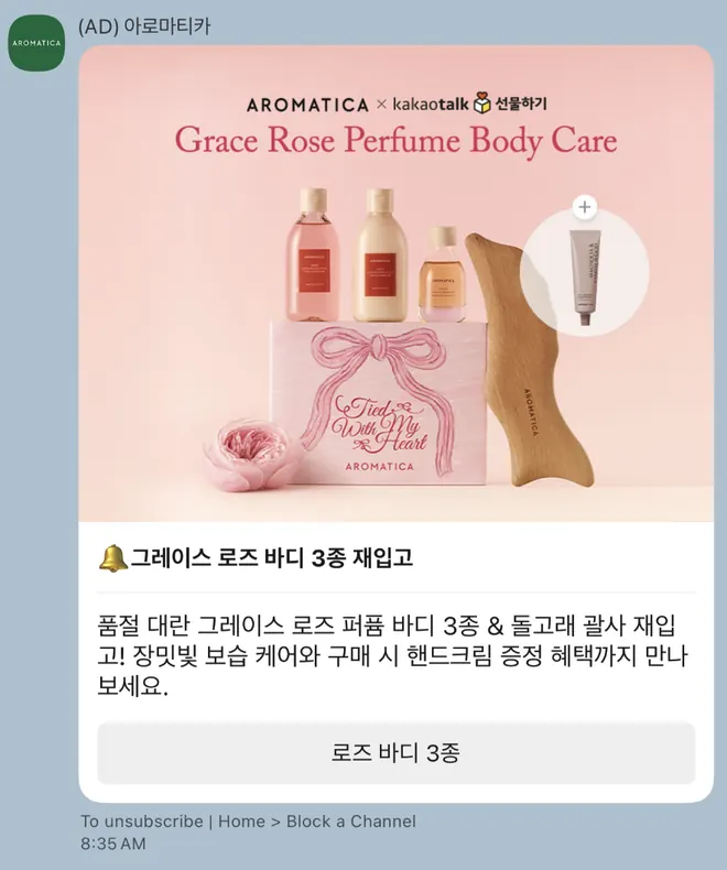 [아로마티카] 신제품 안내