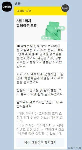 [댄블]