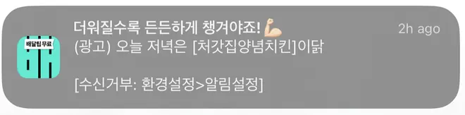 [배달의민족]