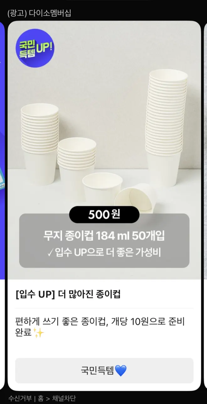 [다이소]