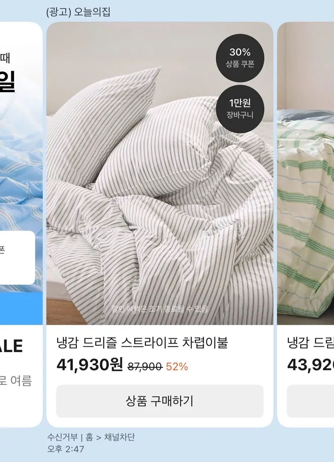 [오늘의집]