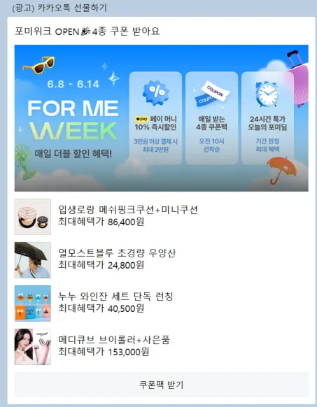 [카카오]
