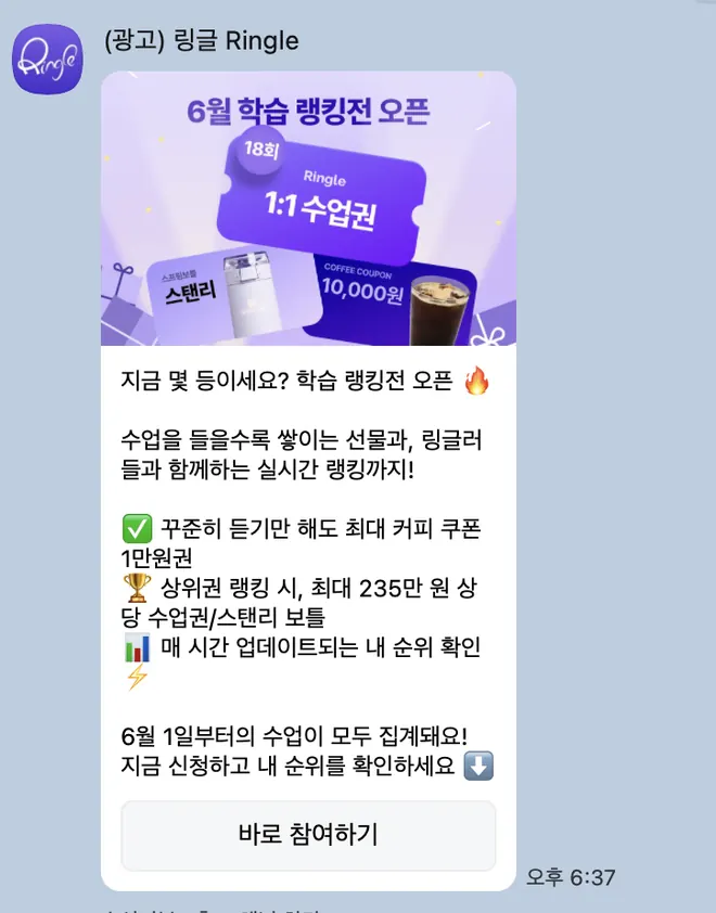 [링글]