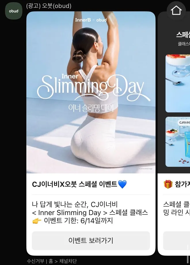 [오붓]