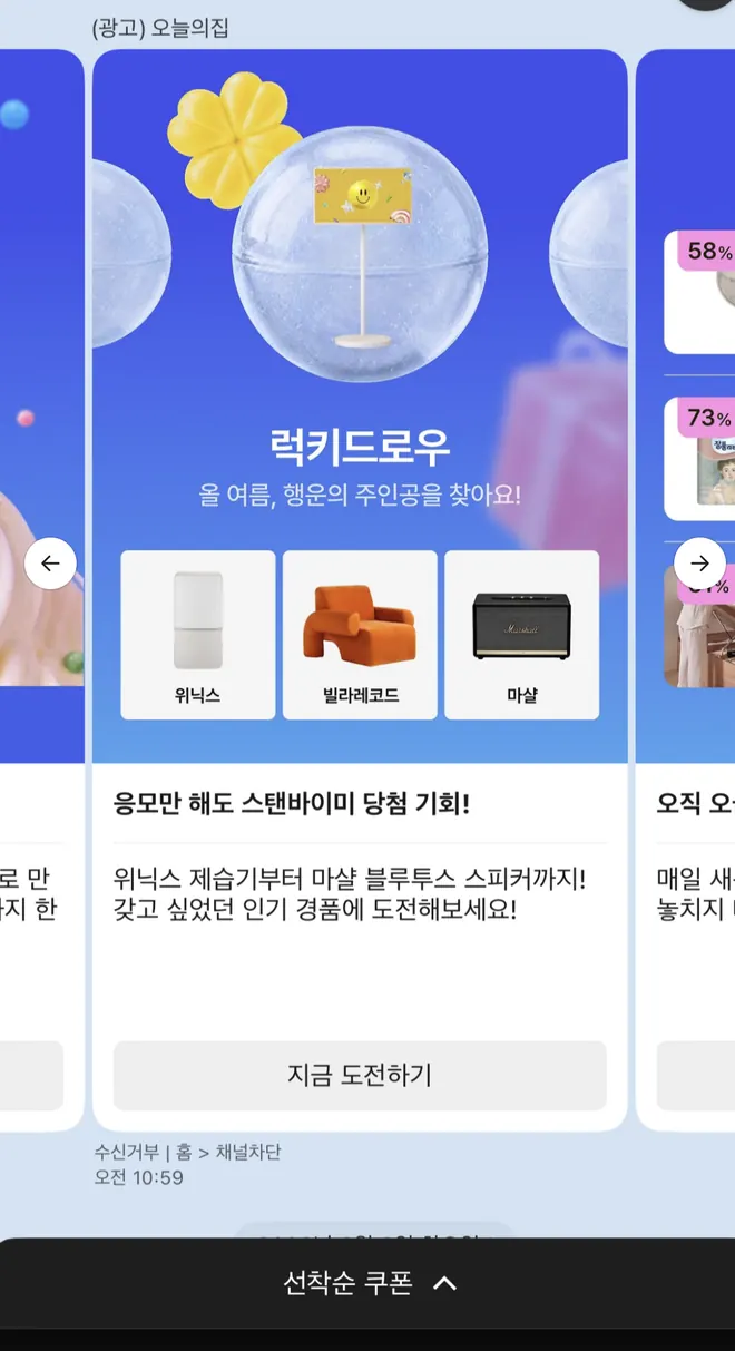 [오늘의집]