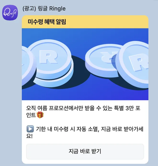 [링글]