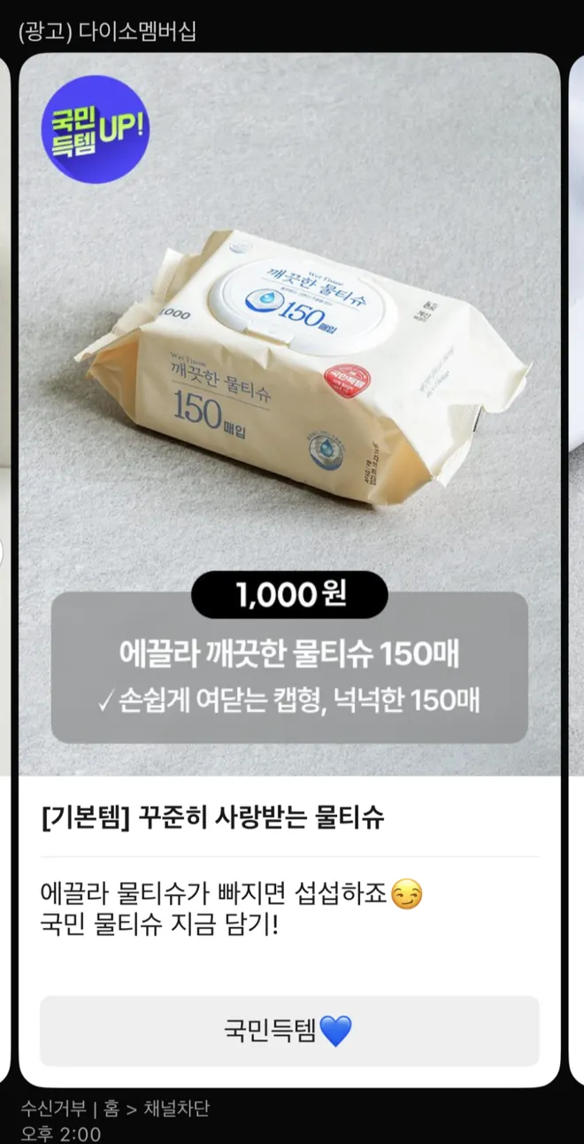 [다이소]