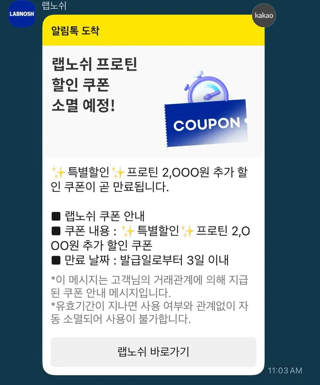 [랩노쉬]