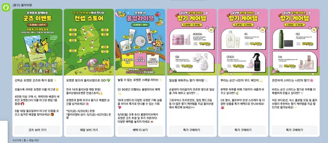 [올리브영]